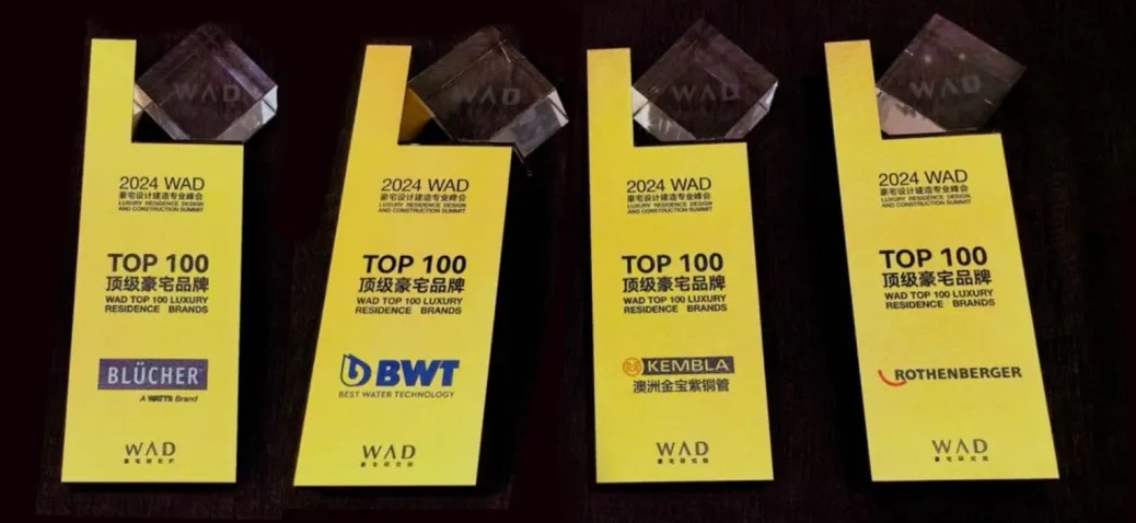 BWT 荣获 2024 WAD 豪宅设计建造专业峰会 TOP 100 顶级豪宅品牌大奖